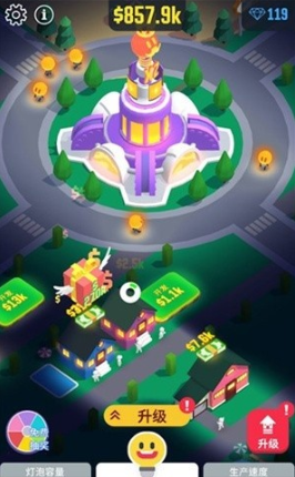 光明城市官方版