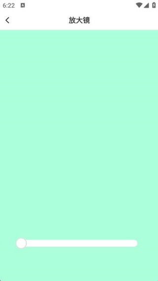 大号字体辅助看屏