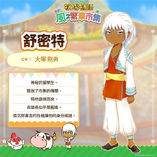 牧场物语风之集市安卓版