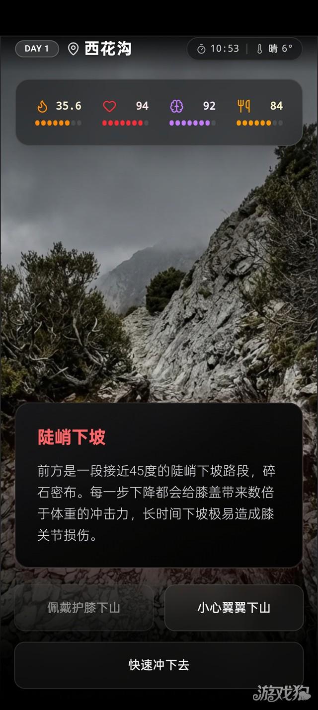 赛博徒步生死鳌太线游戏玩法6