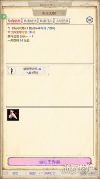 魔兽佣兵团2游戏玩法-5