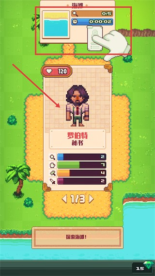 流浪者小岛中文版