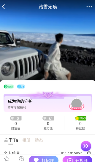 春风交友app官方下载 春风交友app官方下载