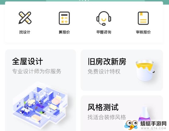 新房装修 新房装修