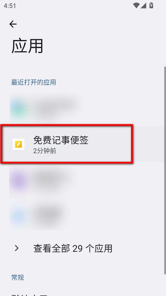 免费记事便签最新版