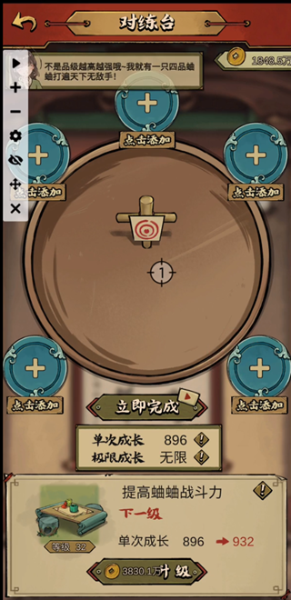 蛐蛐也疯狂官方正版