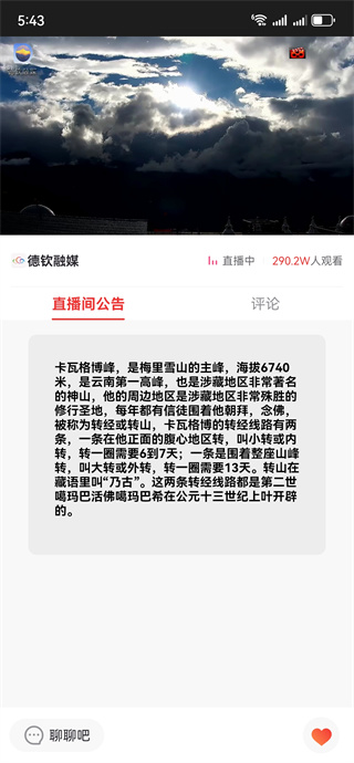 云南广播电视台七彩云端最新版下载