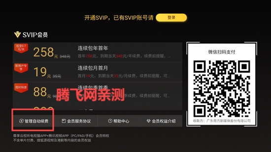 云视听电视猫TV版