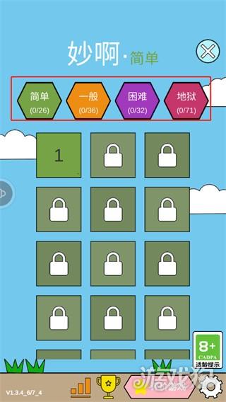 妙啊星人游戏玩法2