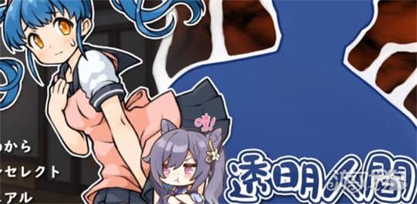 透明人间手机版