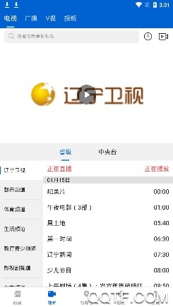 北斗融媒安卓版