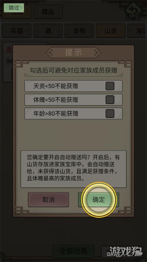 祖宗模拟器2游戏玩法11