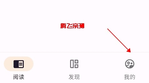 猫番阅读app最好用的漫画神器