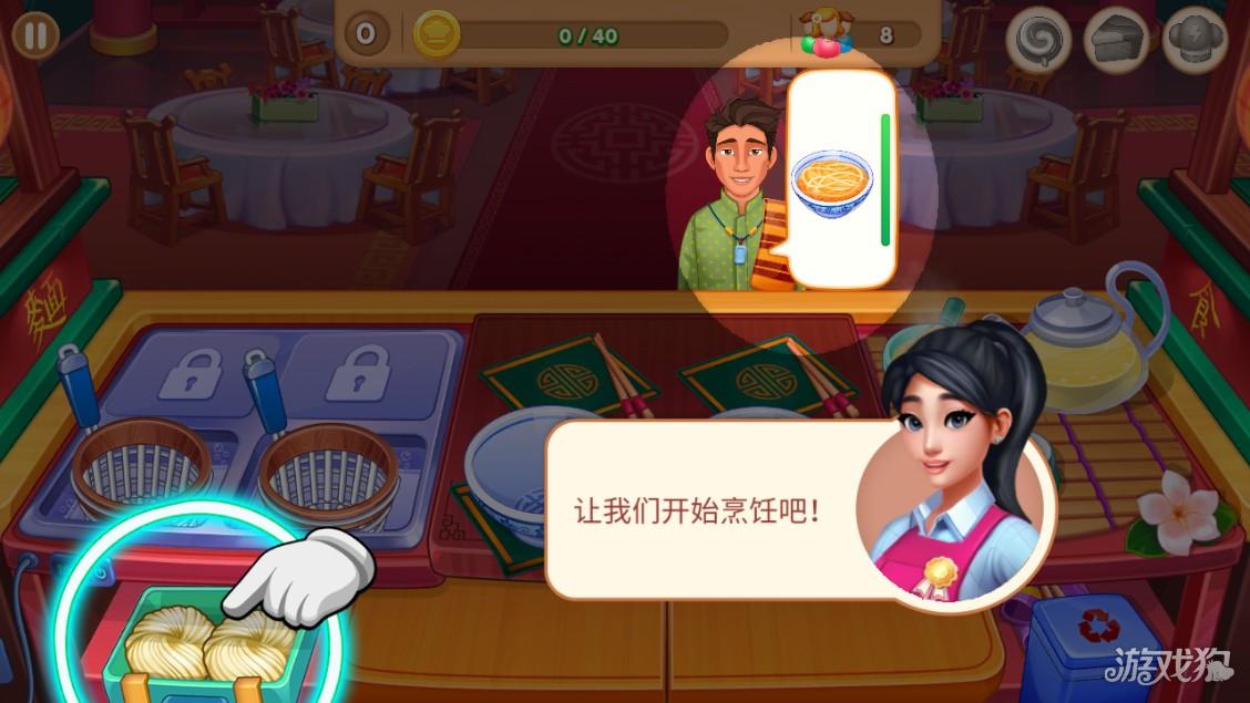 亚洲烹饪之星游戏玩法-2