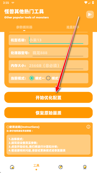 小雾博画质盒子3.4最新版
