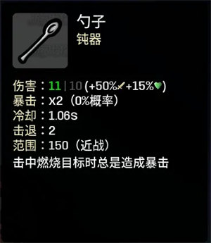 土豆兄弟深海魔怪