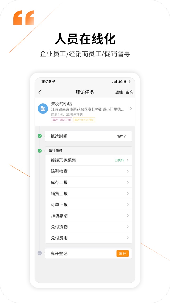 勤策app(原外勤365) 勤策app(原外勤365)