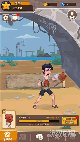 我不是废柴游戏玩法5