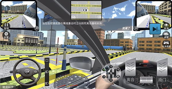 驾考模拟3D手机版