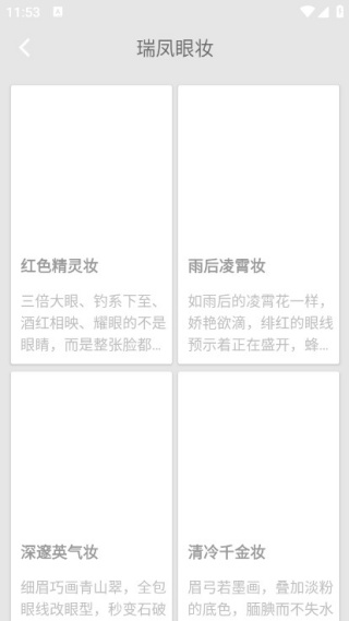 美易美妆软件安卓下载安装最新版 美易美妆软件安卓下载安装最新版