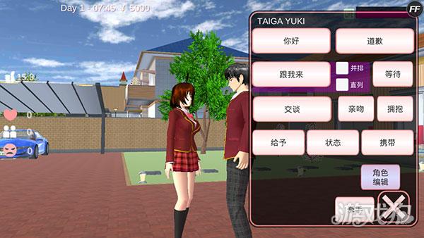 樱花学府游戏如何谈恋爱2