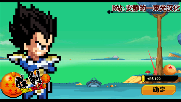 龙珠斗士z3像素版