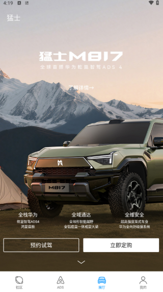 华为乾软件正版下载