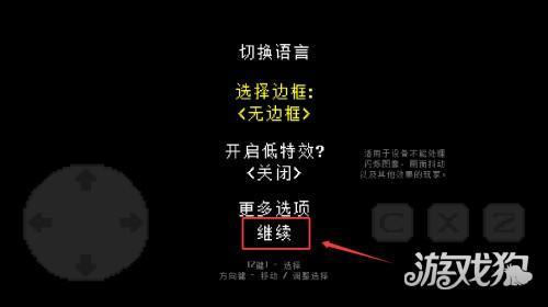 反转之下完整版游戏中文设置教程1