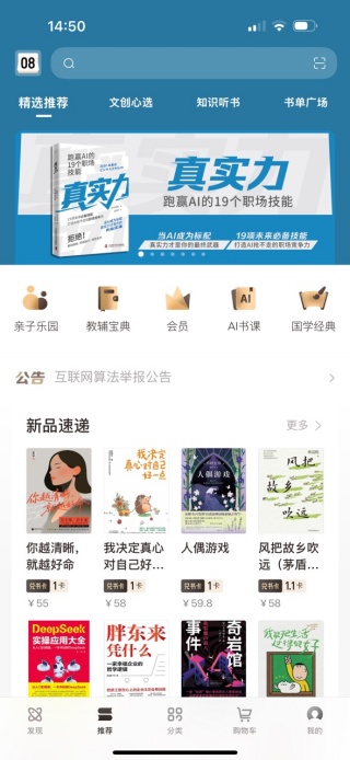 咪咕云书店app手机最新版下载