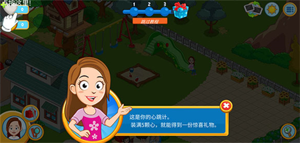 我的城镇探索游戏