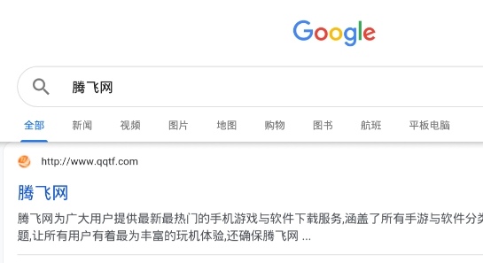 google客户端官方版