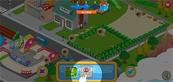 我的城镇探索游戏