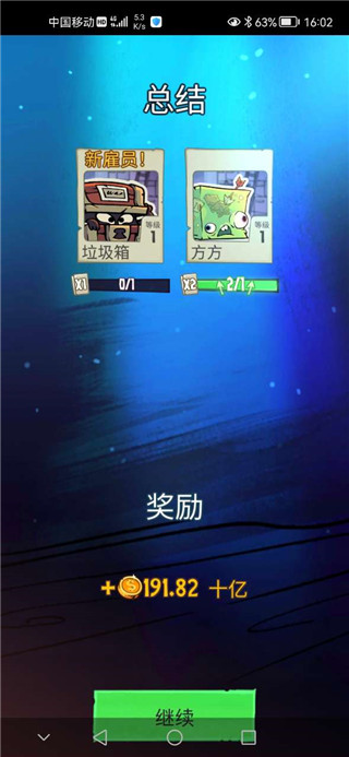 地牢公司安卓移植版