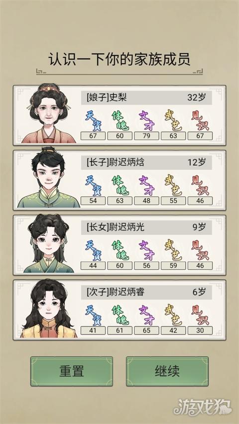 祖宗模拟器2游戏玩法5