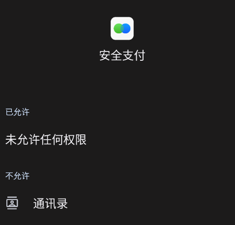 oppo安全支付插件官方版