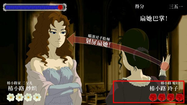 蔷薇与椿汉化版