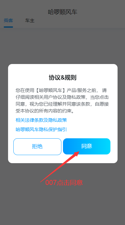 哈撤绯app下载最新版本