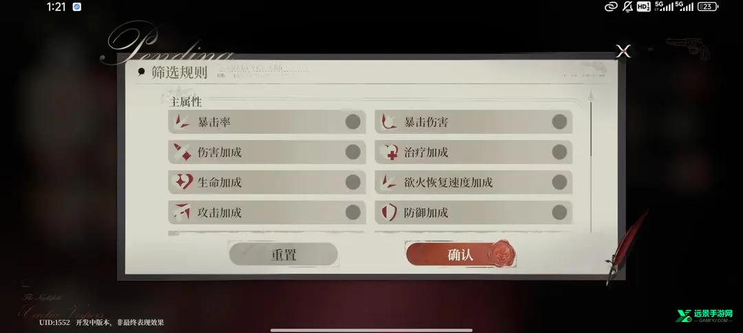 夜幕之下手游版