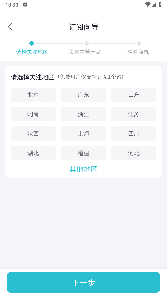 剑鱼标讯官方版