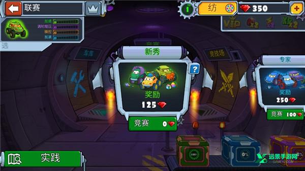 疯狂车吃车4车辆解锁版