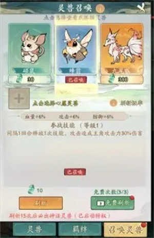 寻道大千国际服开局新手攻略8