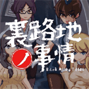 小巷子的秘密事件