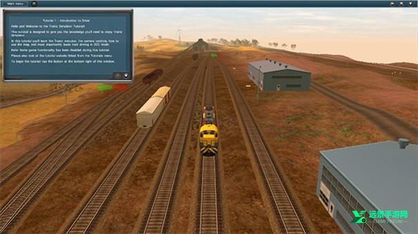 trs实况模拟列车