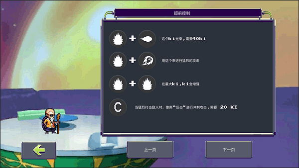 龙珠z战斗手机版