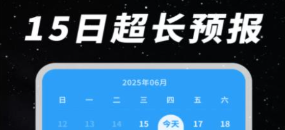 天气预报卫星报手机版