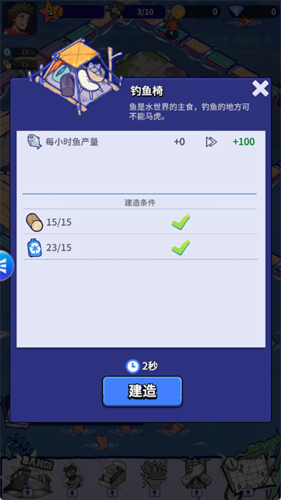 疯狂水世界官方版