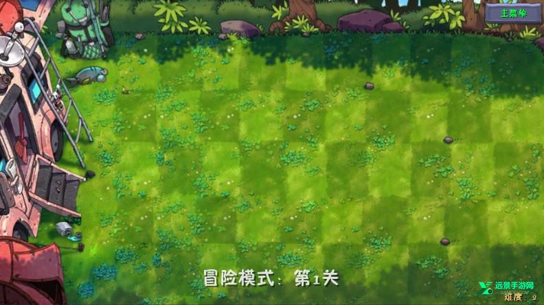 植物大战僵尸融合Expand版