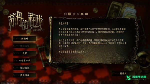 苏丹的游戏官方正版