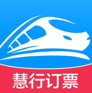 慧行火车订票软件下载