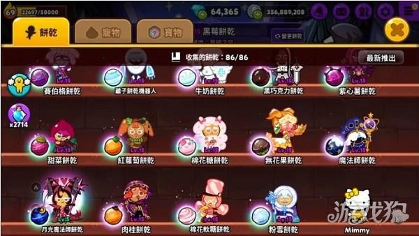 跑跑姜饼人游戏玩法-9